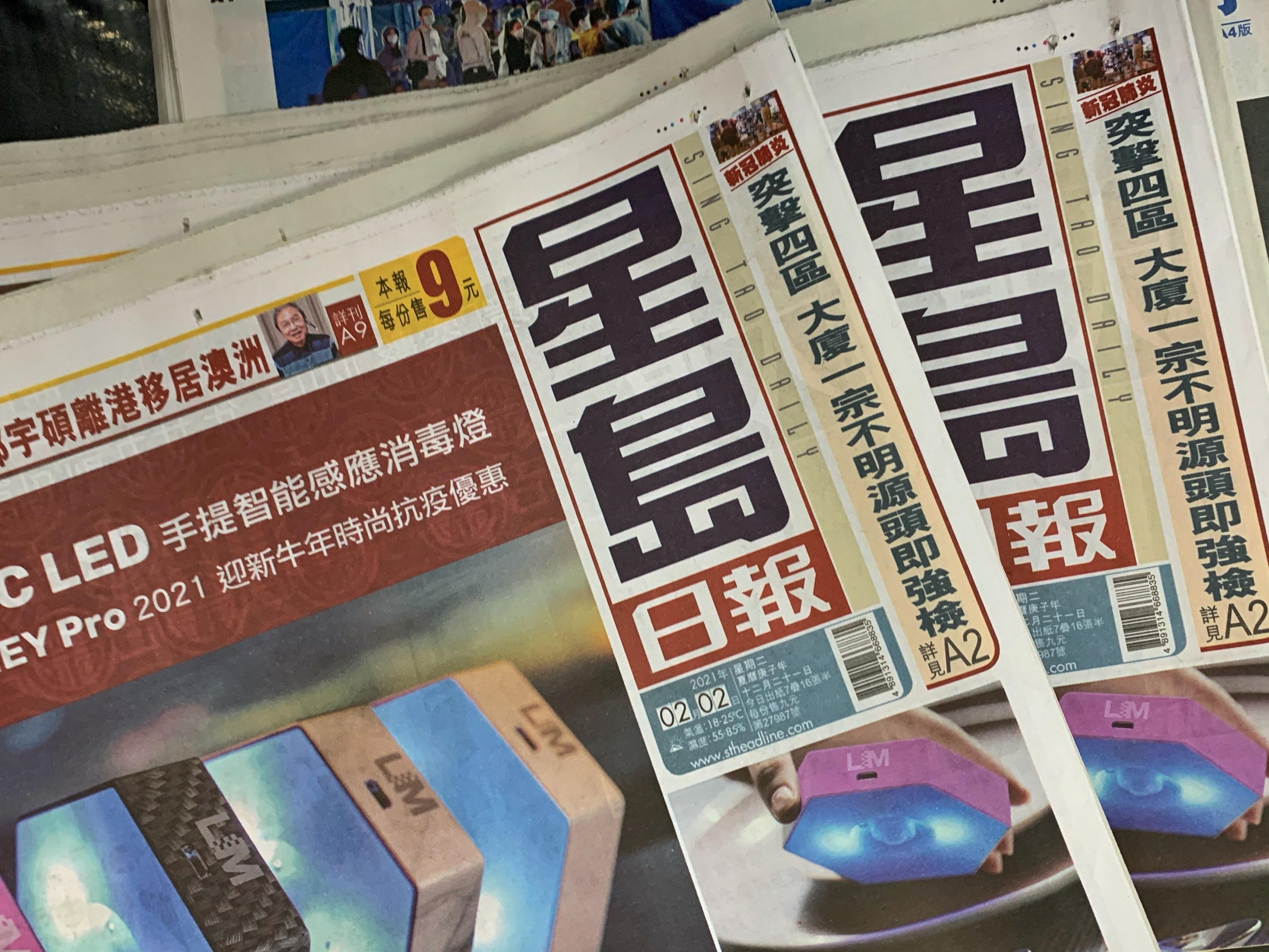 股東減持｜星島股權有變動 「玩具大王」之子獲委任為聯席主席