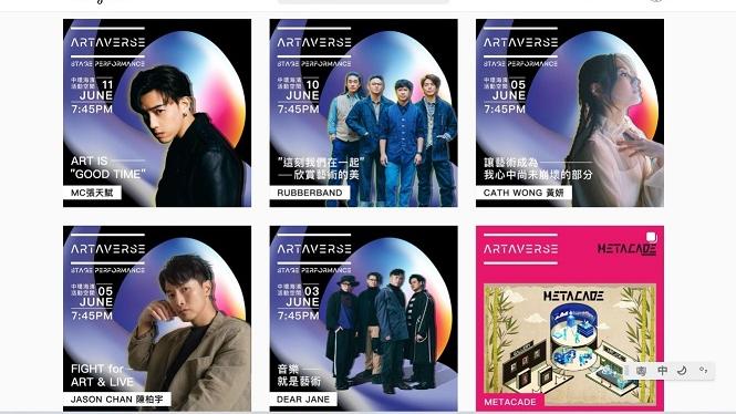 數碼時代｜NFT及元宇宙藝術戶外展下月開鑼