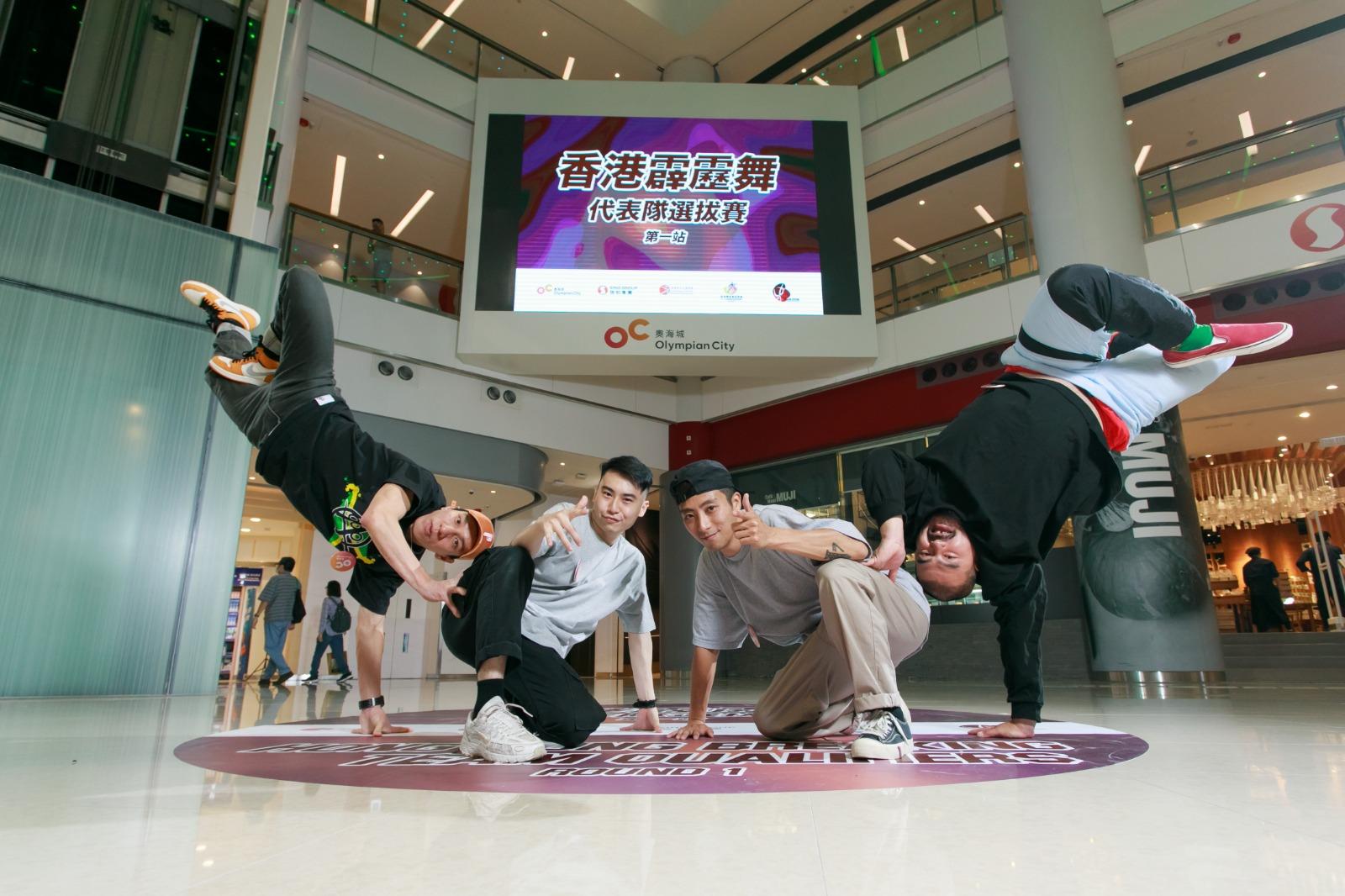 巴黎奧運|奧海城6月辦香港霹靂舞代表隊選拔賽 