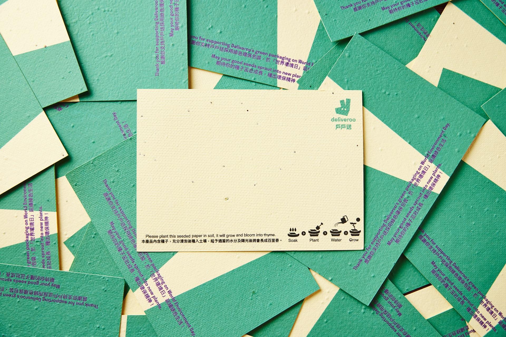 世界環境日丨Deliveroo戶戶送夥餐廳合作 換取「種子紙」特製感謝卡