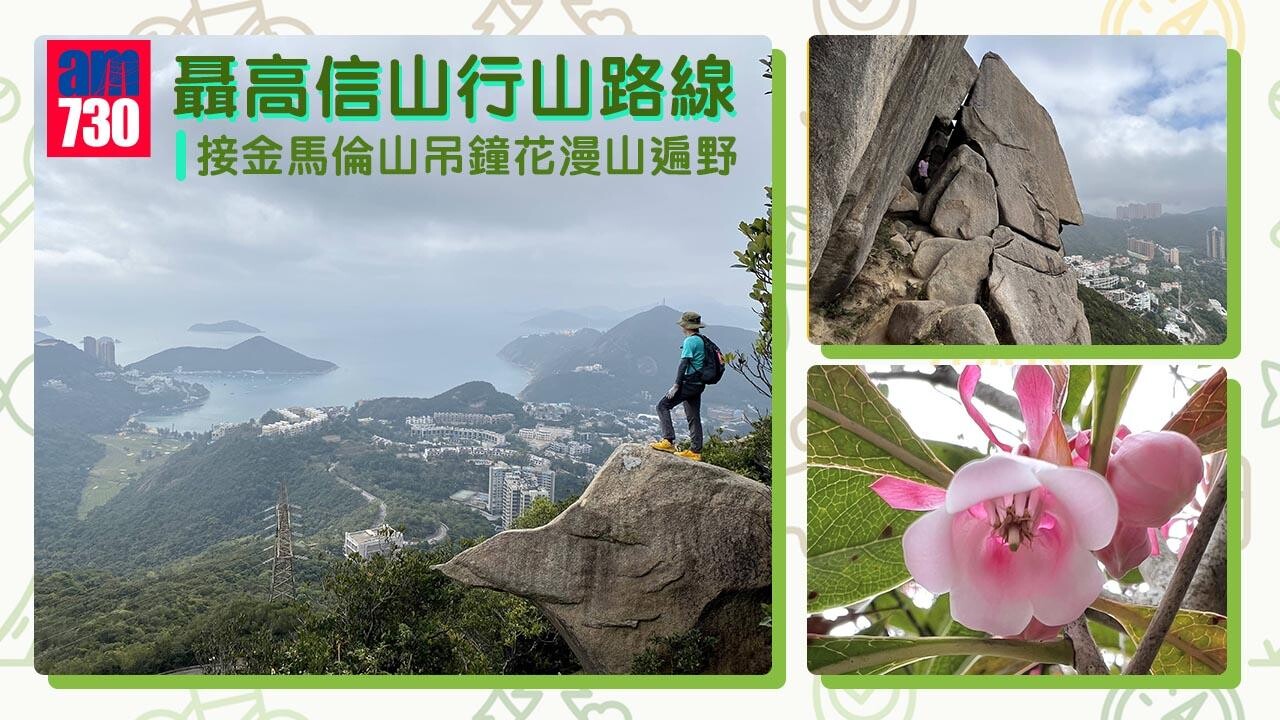 聶高信山行山路線