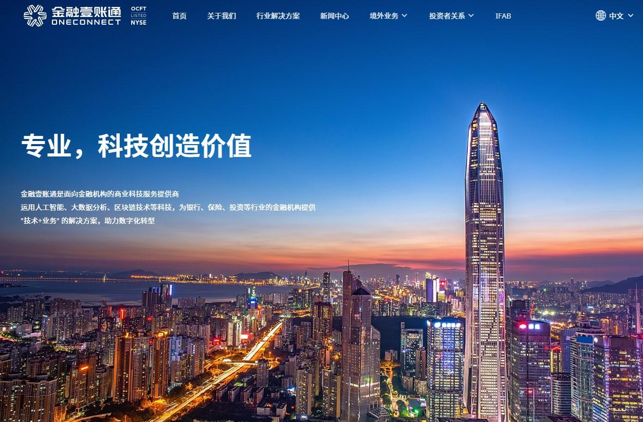 新股登場｜金融壹賬通介紹形式 下周港掛牌