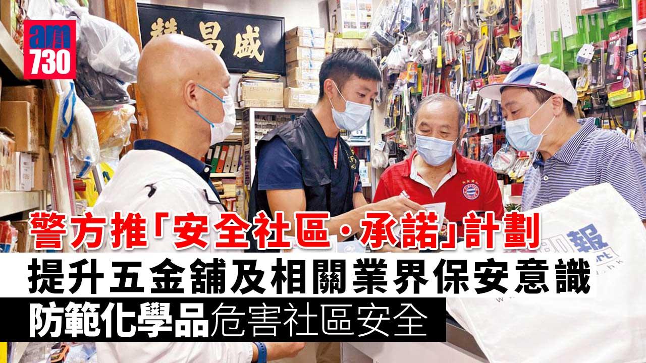 「反恐舉報熱線」推出至今 接獲逾1600條信息