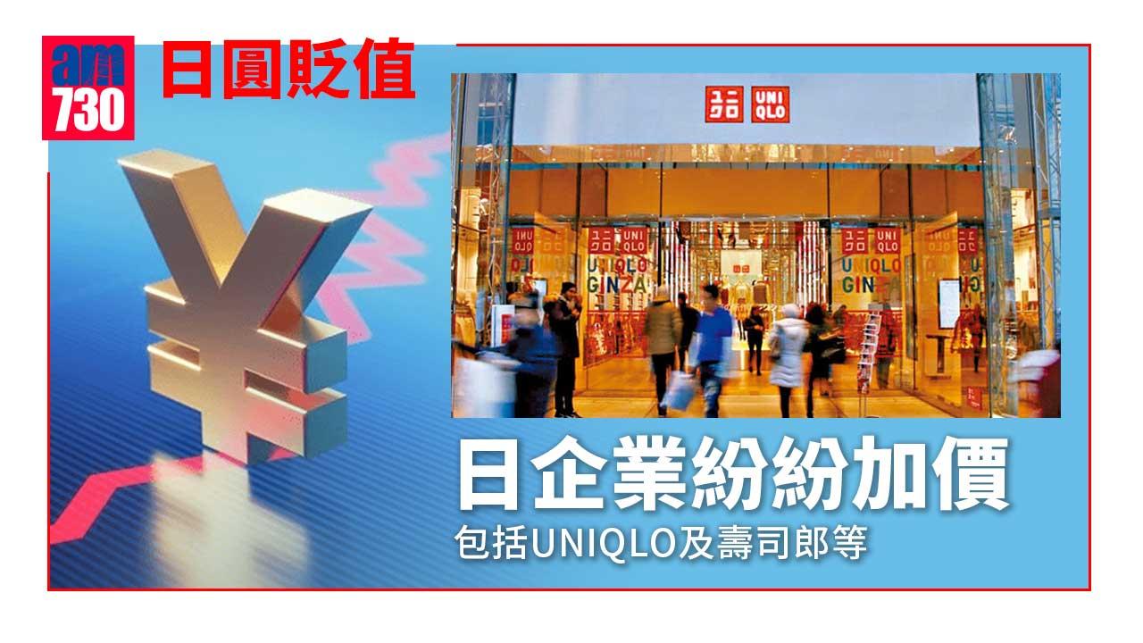 日圓貶值 日清杯麵壽司郎紛紛加價