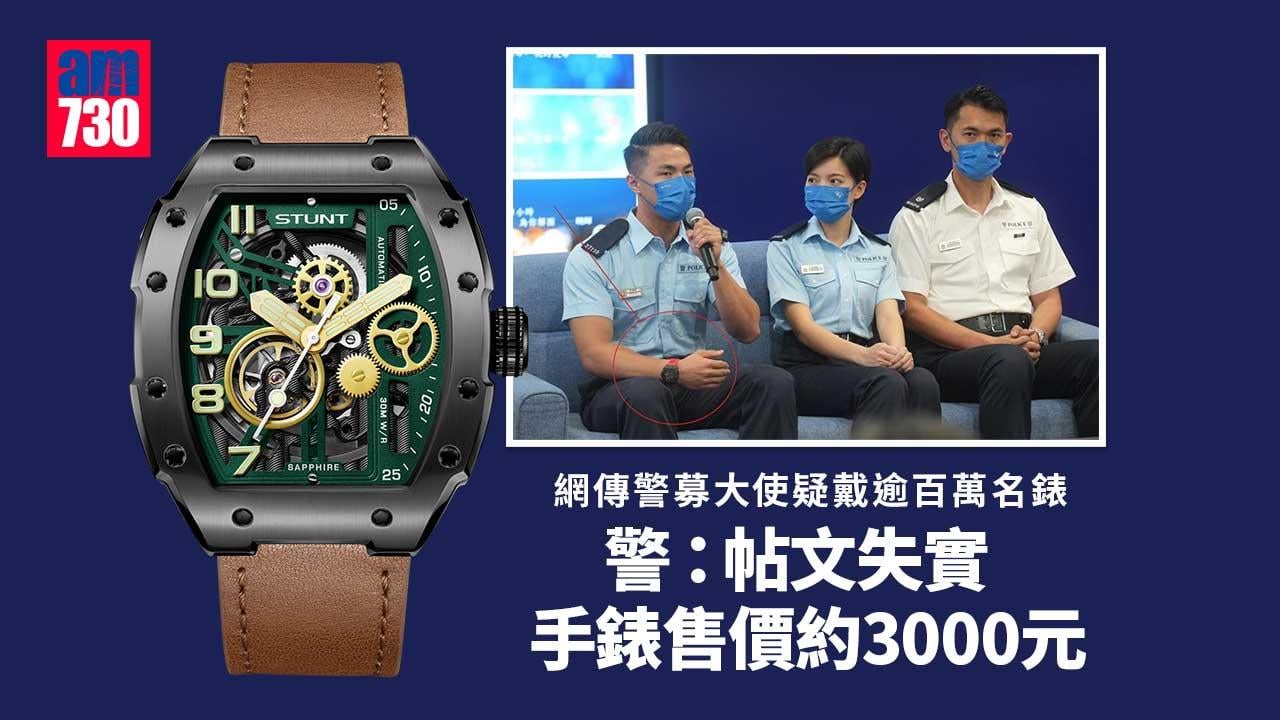 網傳警募大使疑戴逾百萬名錶　警：帖文失實