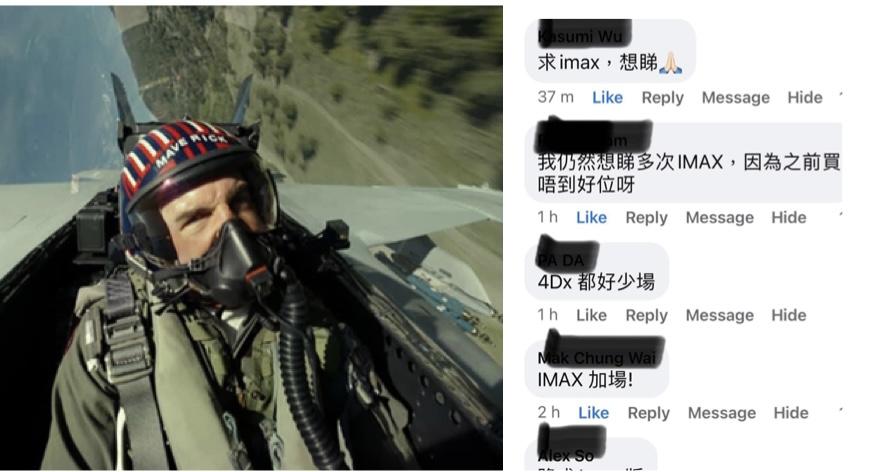 壯志凌雲2｜IMAX版明天落畫   網民疾呼：跪求IMAX回歸