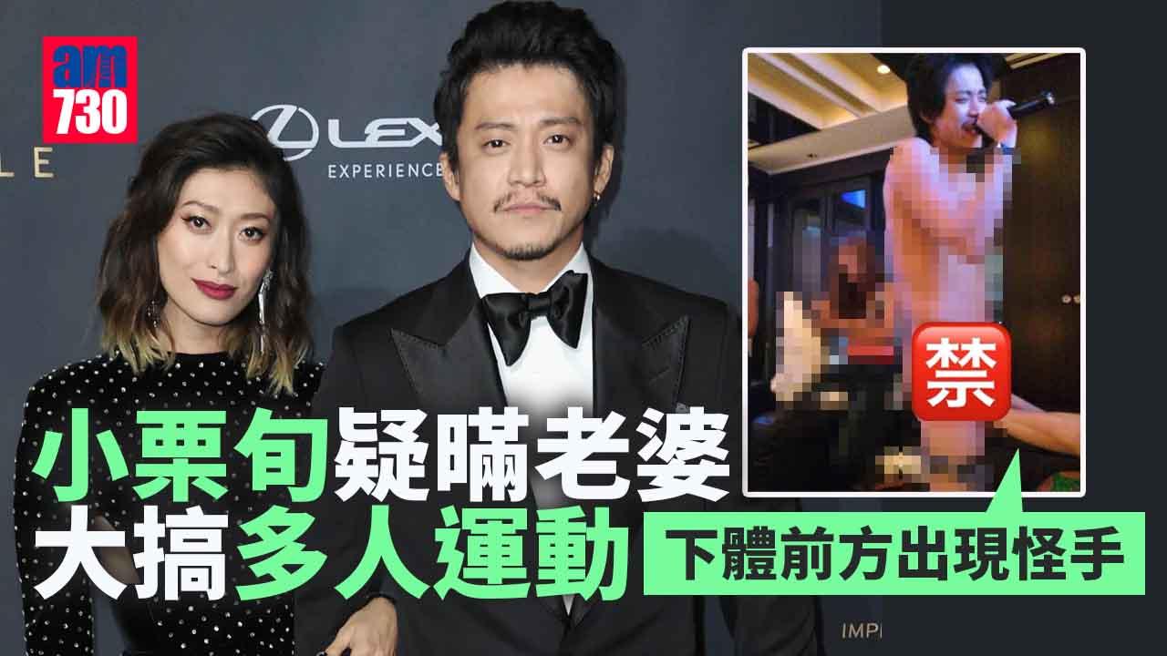 小栗旬疑搞多人運動 全裸唱K下體現怪手
