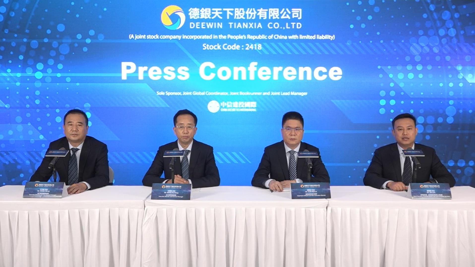 新股登場｜德銀天下今日起招股 每手入場費3227元