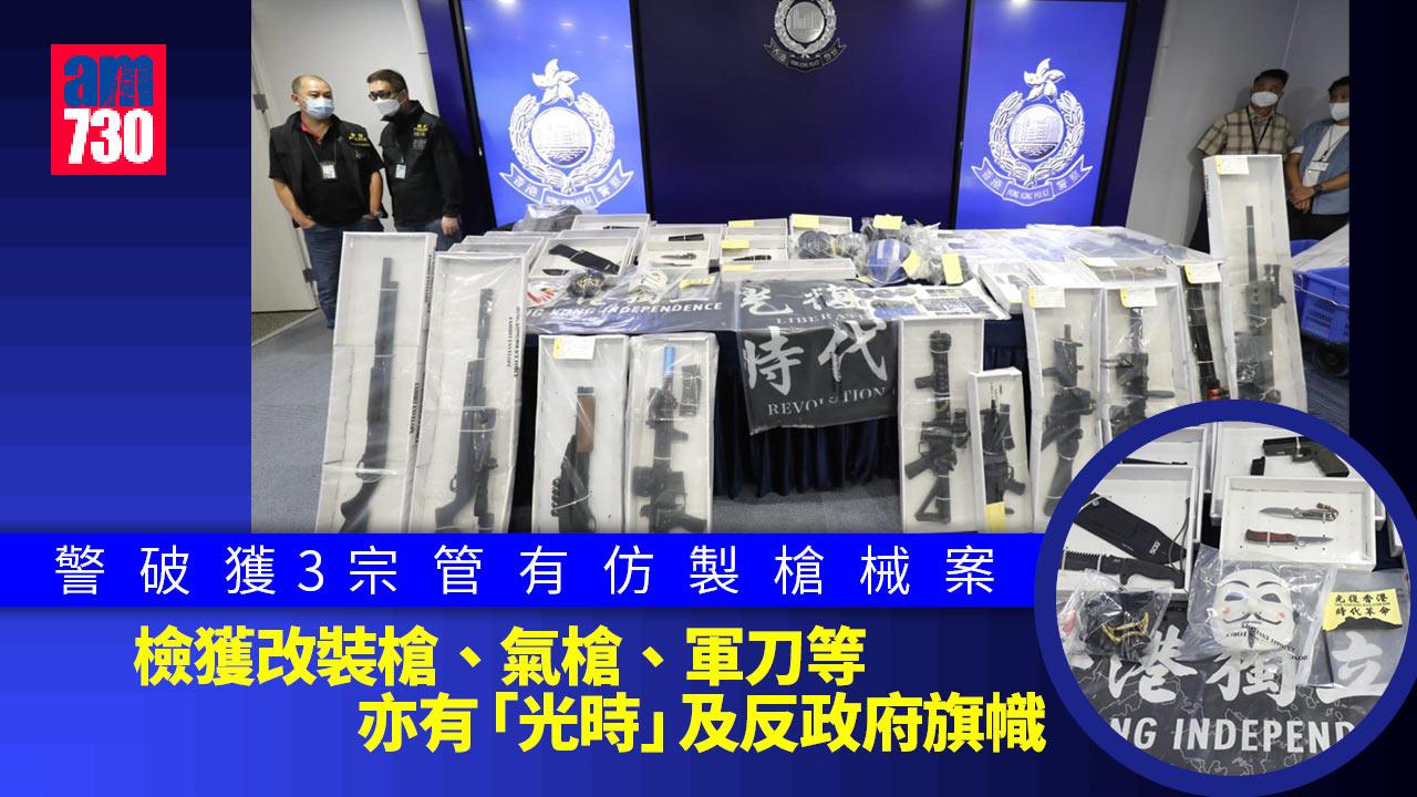 雲咸街槍擊案｜警再拘6人累計16人落網 另破獲3宗管有仿製槍械