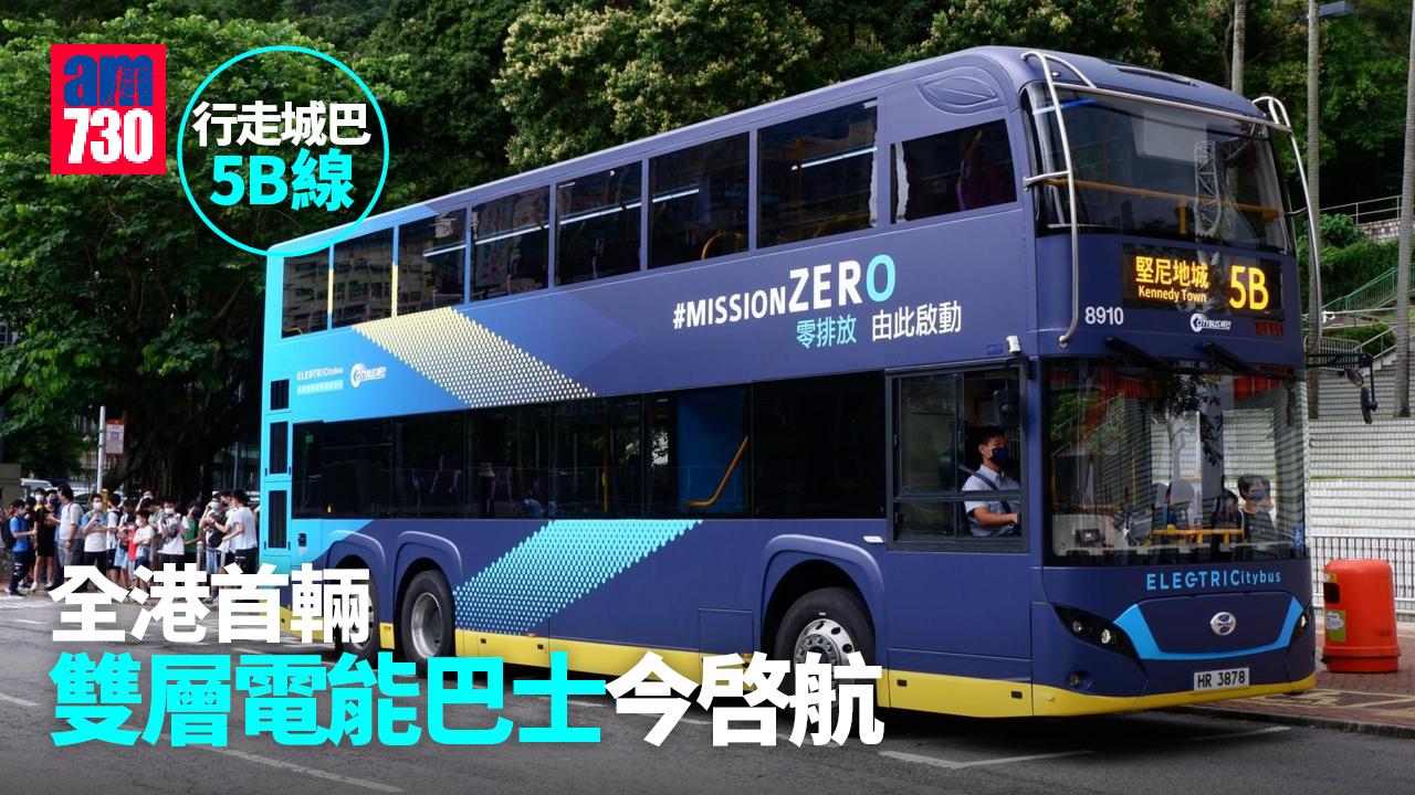 全港首輛雙層電能巴士今啓航 行城巴5B線
