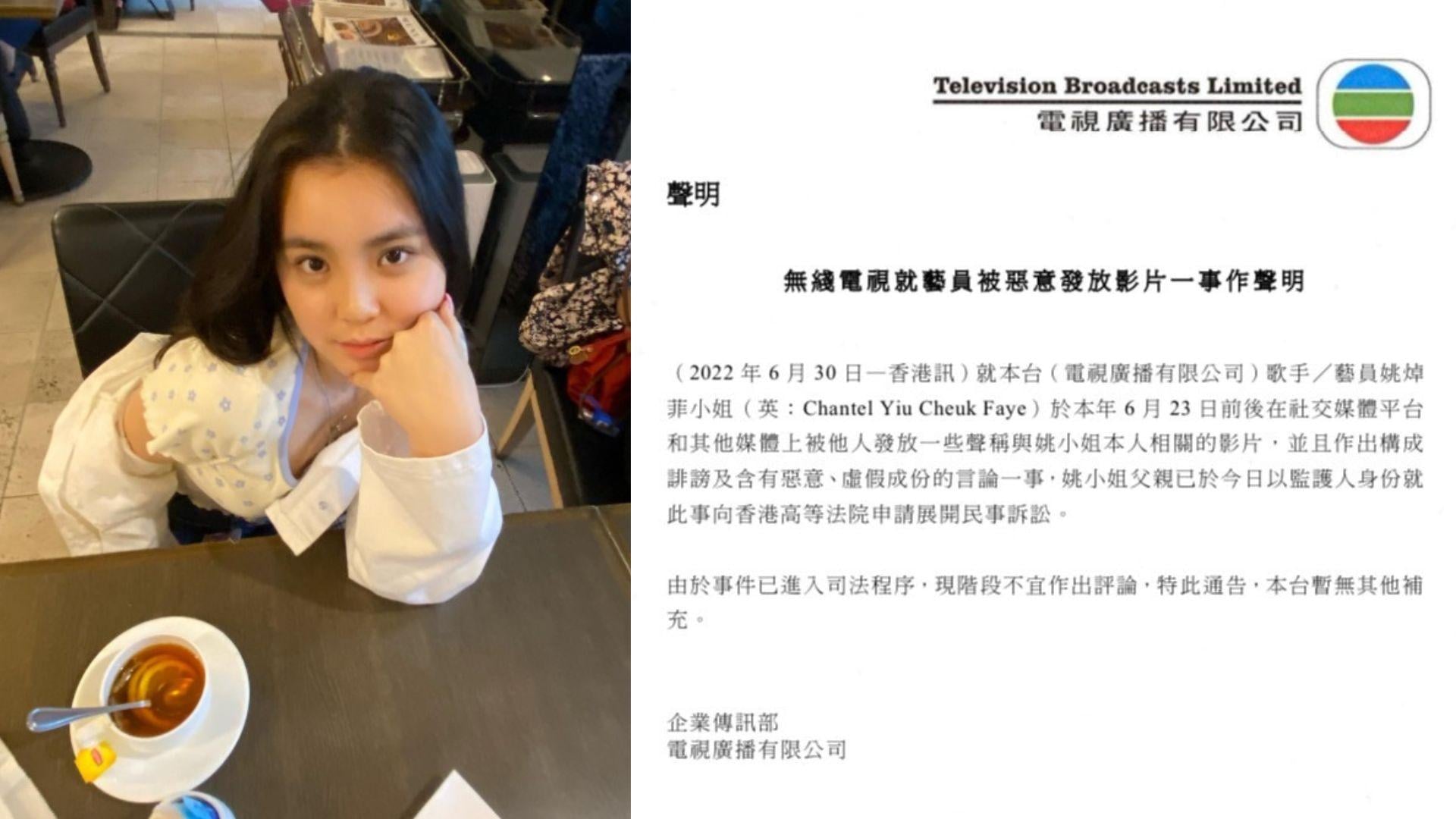 疑似影片流出 姚焯菲父親向高院展開民事訴訟