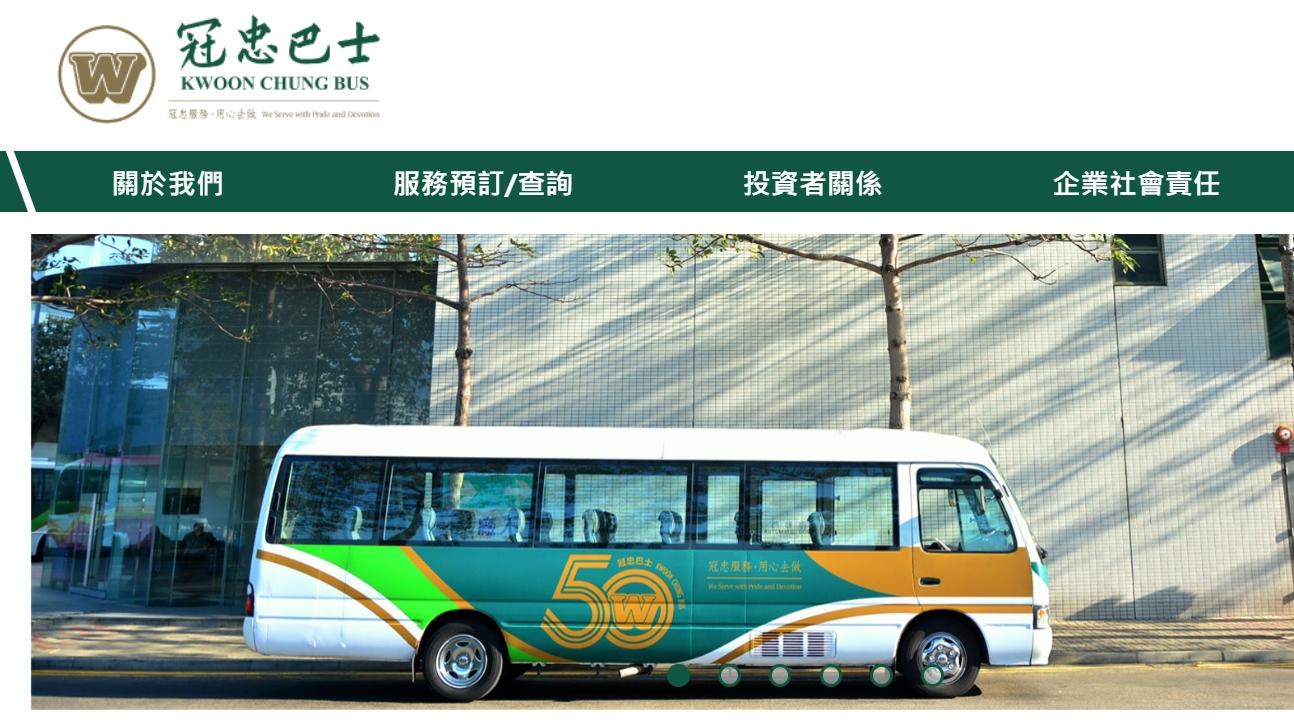 企業盈警｜冠忠巴士發盈警   料全年稅前虧損1.4億元