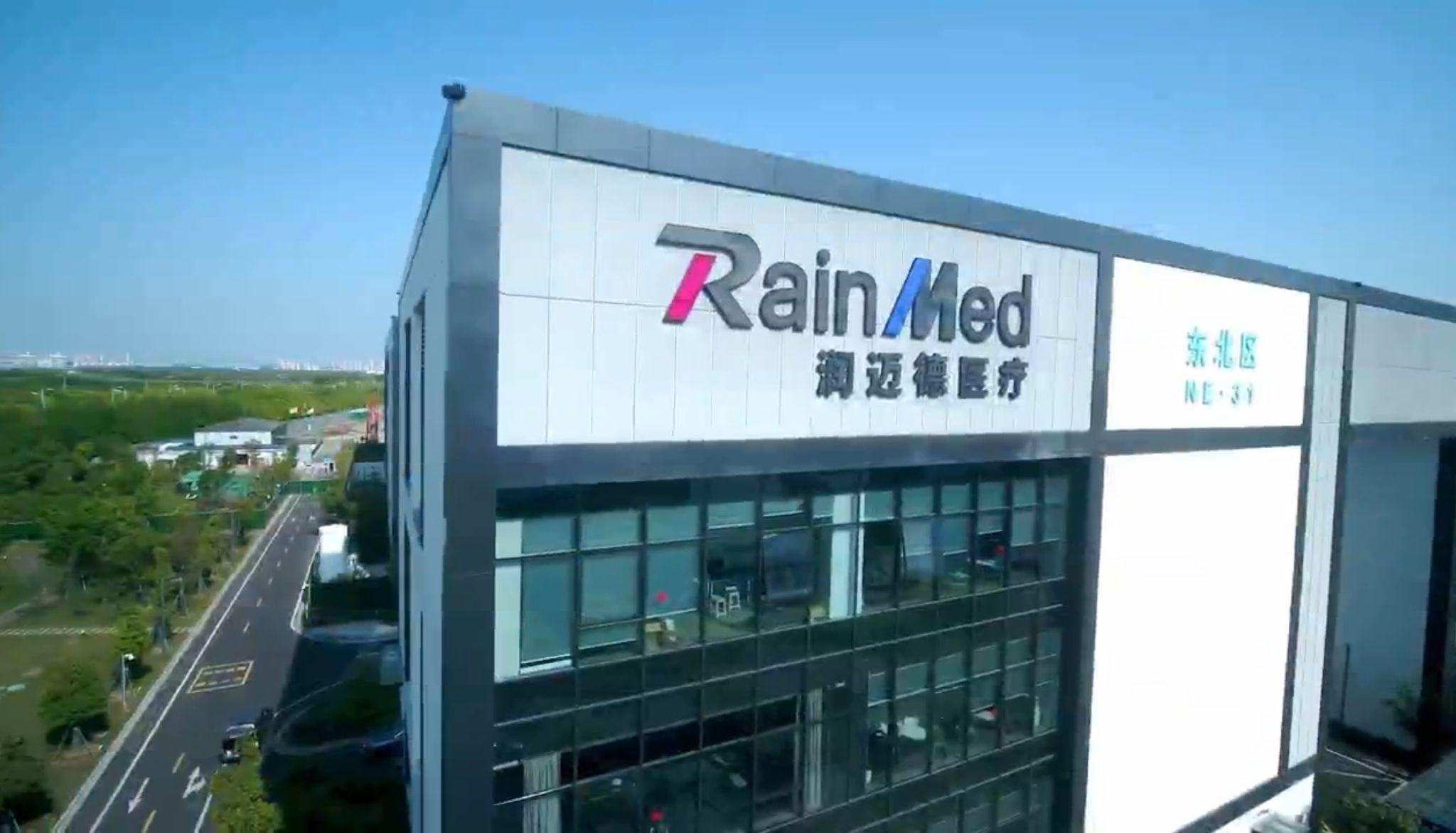 新股登場｜潤邁德醫療集資最多1.4億