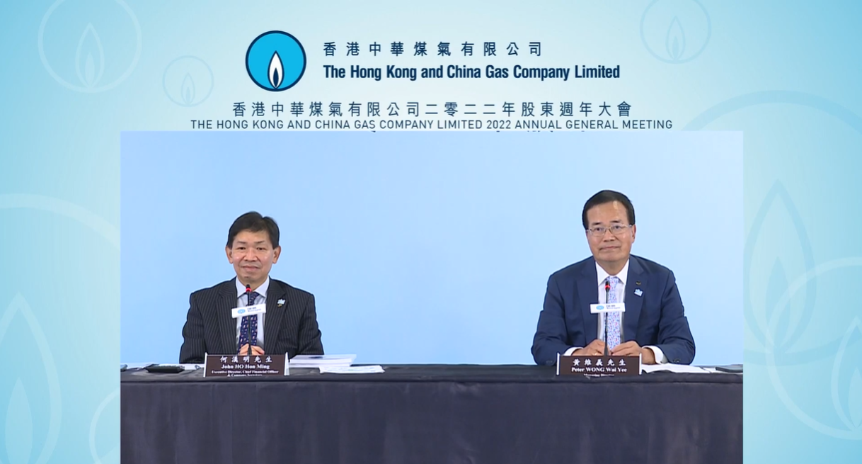 股東大會｜下月加價4.4% 煤氣：已考慮客戶承擔能力