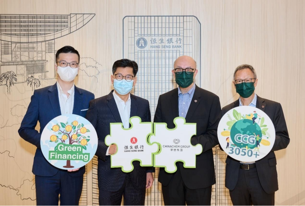 綠色融資｜恒生華懋簽訂10億貸款協議 掛鈎ESG策略