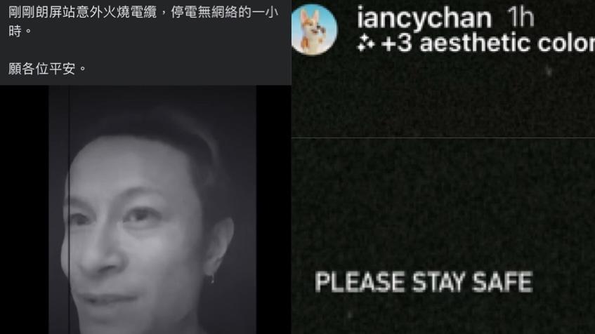 大停電｜陳卓賢Ian發帖慰問    On仔@C AllStar：冇電似世界大亂