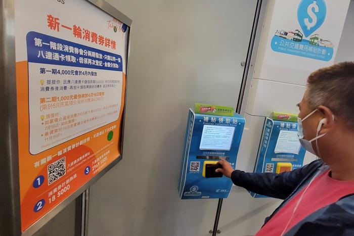 八達通首階段尾期1,000元，合資格市民今可領取。(資料圖片)