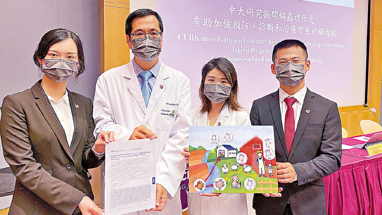 揭進化史與獨有基因 中大料助研治蟎過敏藥物