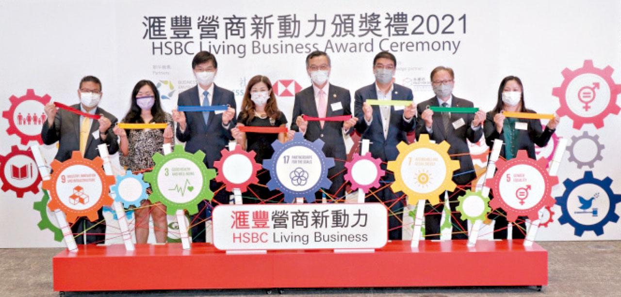 滙豐營商新動力計劃接受報名 表揚中小企可持續發展