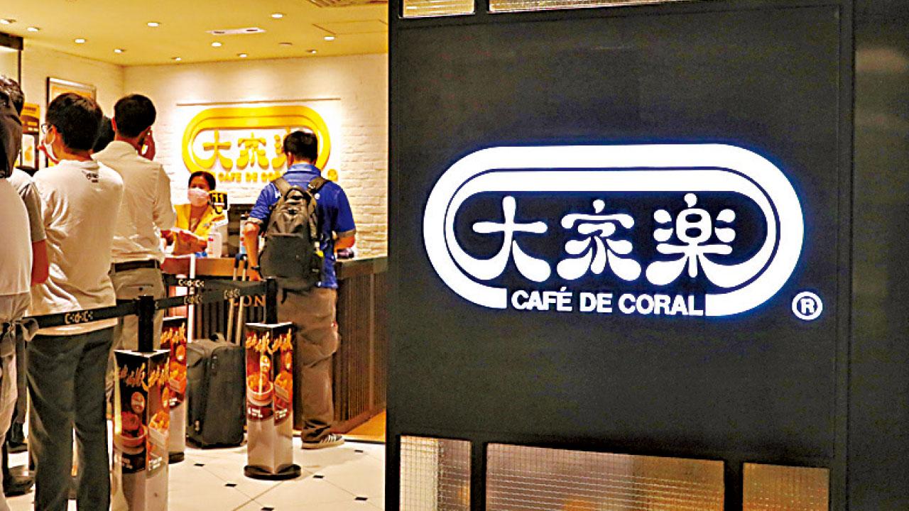 料業績下季完全恢復  大家樂：有加價壓力