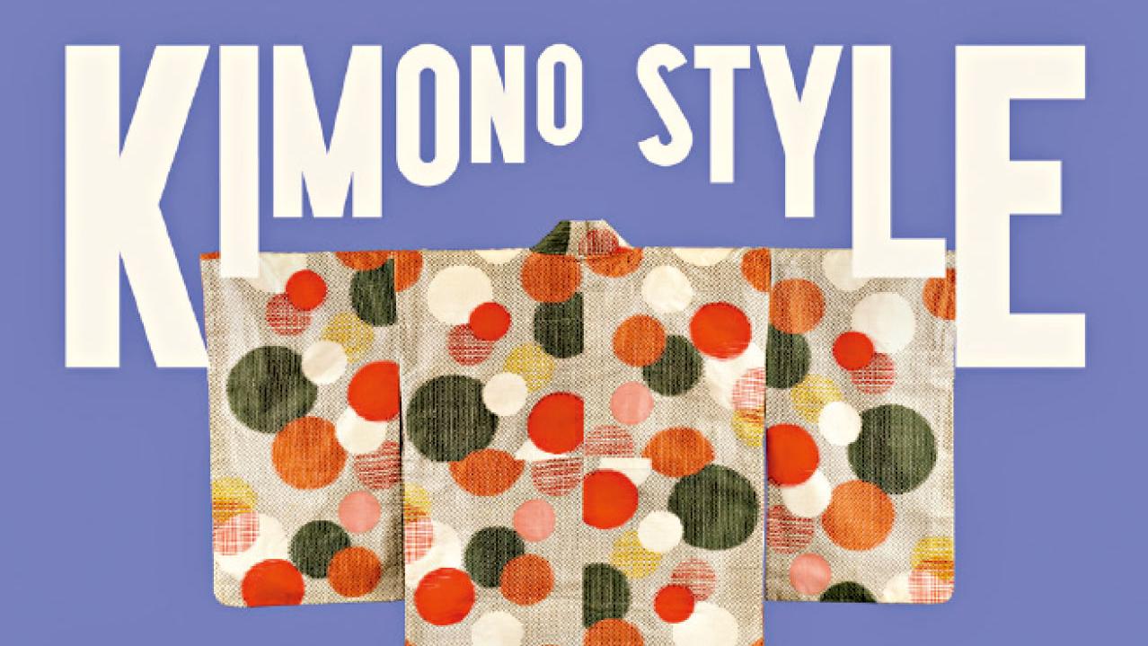 大都會藝術博物館 全新和服展