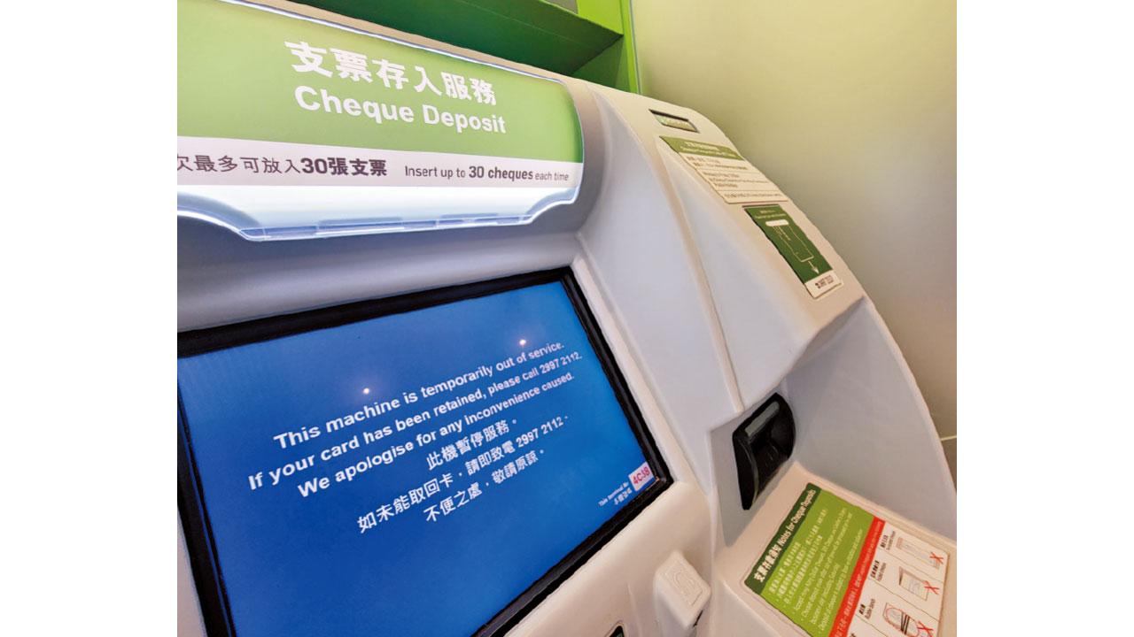 滙豐恒生櫃員機網上理財一度故障 下午2時陸續回復正常