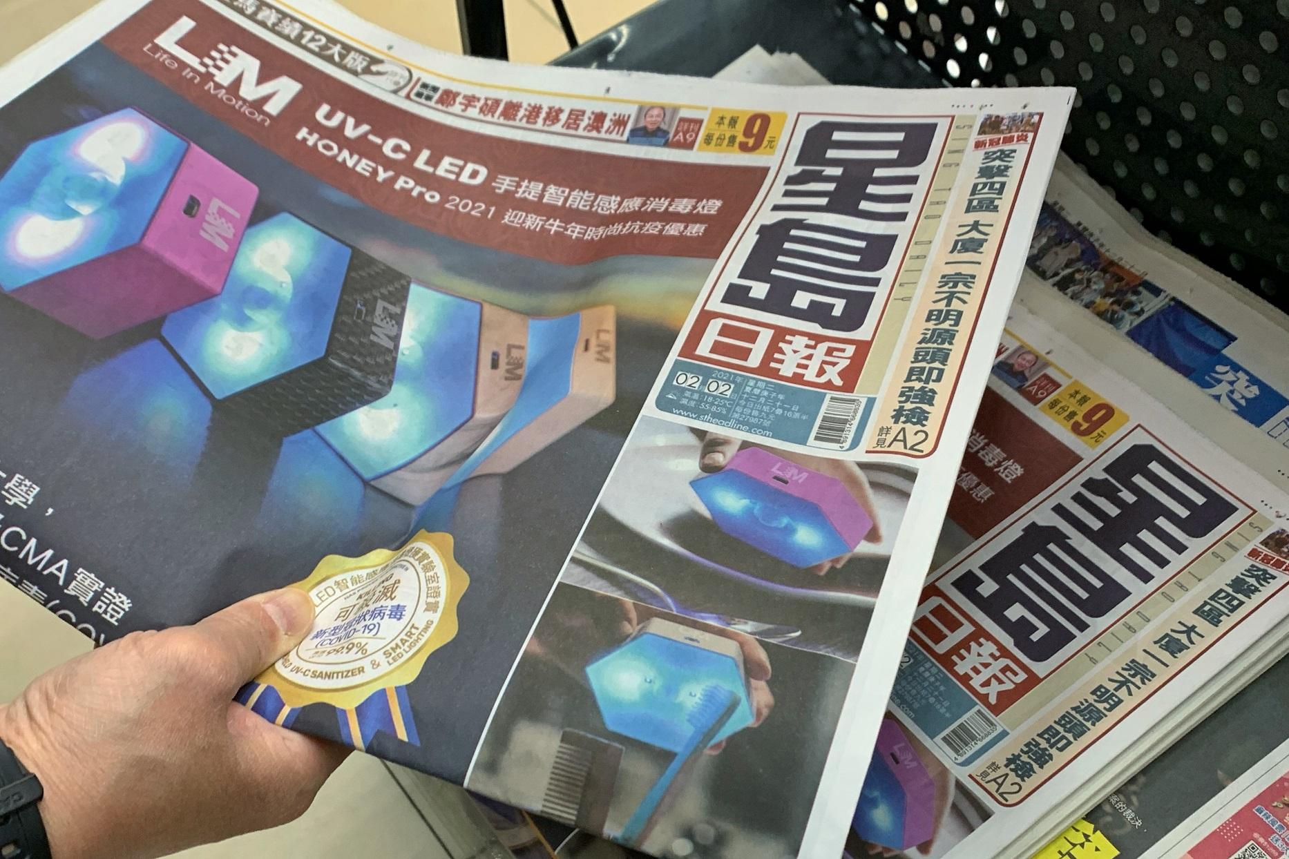 股東手影｜蔡加讚每股均價1元入股星島  溢價1.3倍