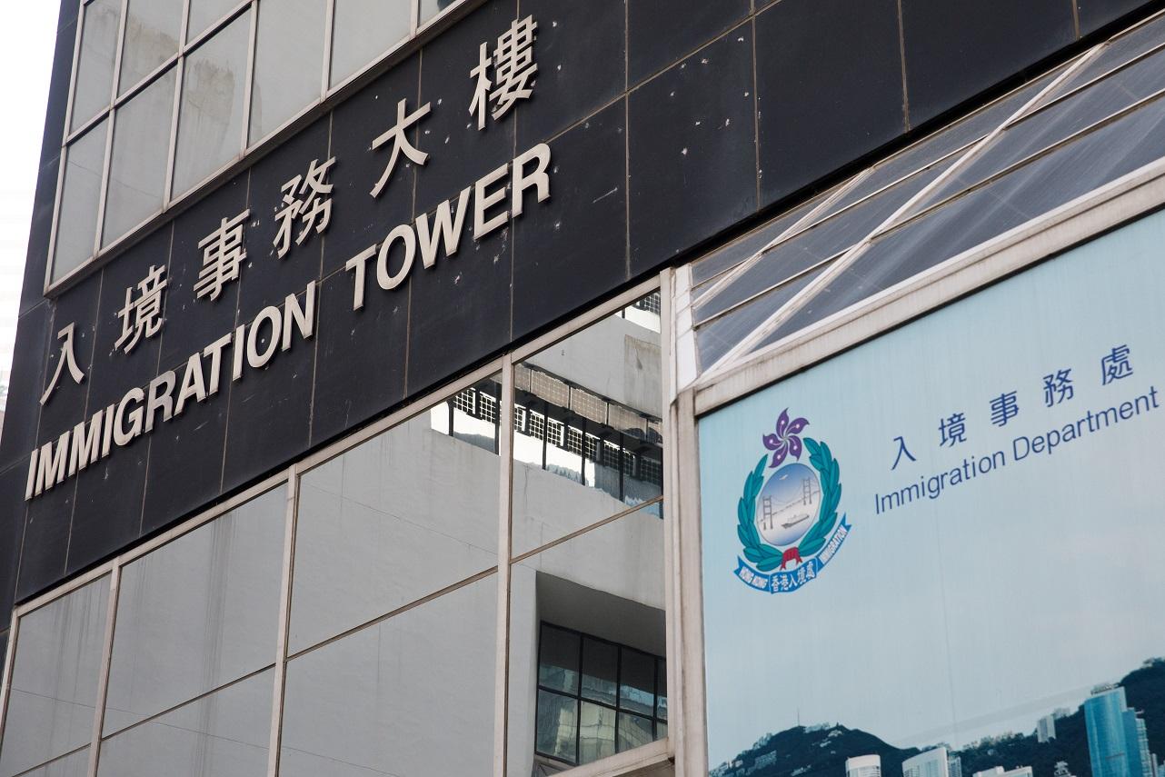 入境事務大樓