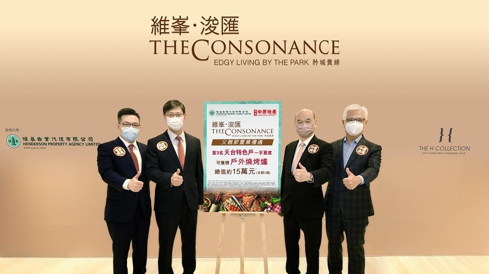 經中原地產購入維峯‧浚匯連天台特色戶的一手買家，有機會獲贈戶外燒烤爐，總值約15萬元。優惠先到先得，送完即止。