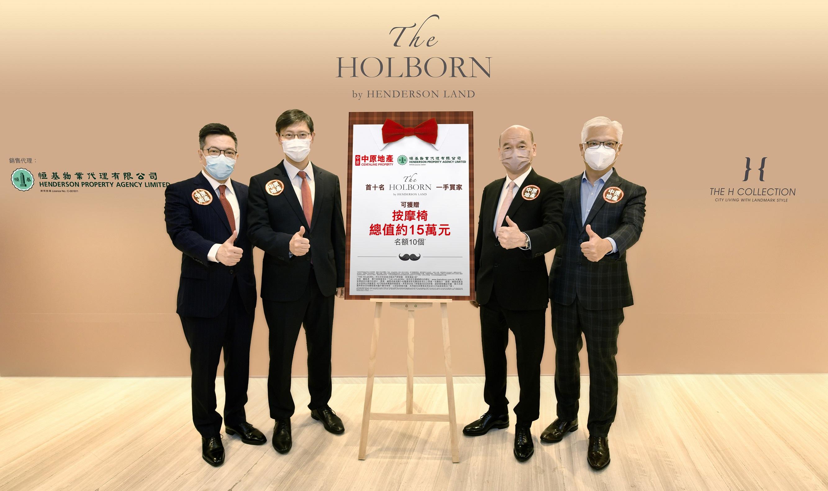 西灣河新盤｜中原推THE HOLBORN父親節置業優惠 買家可獲贈按摩椅