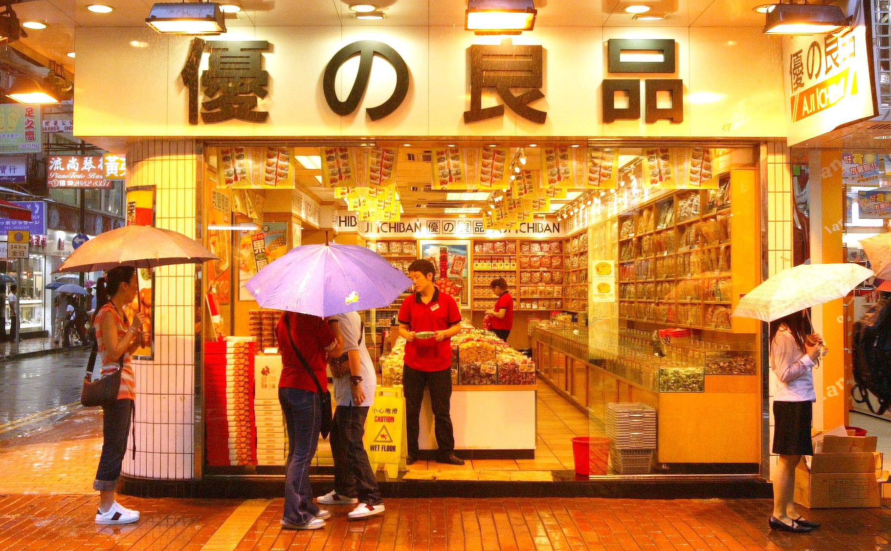 優之良品疑全線結業 電話無人接聽 官網無法登入