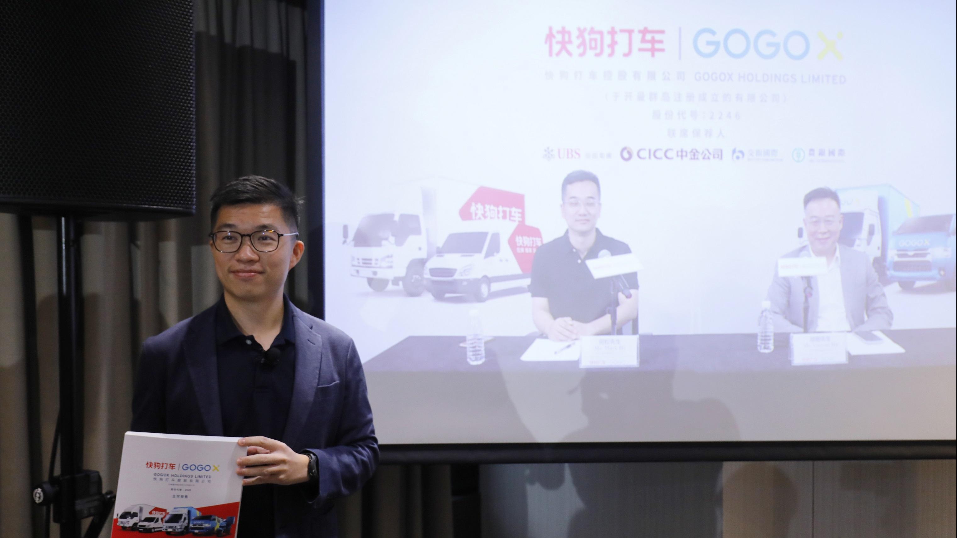 新股登場｜GOGOX明登場 暗盤破底