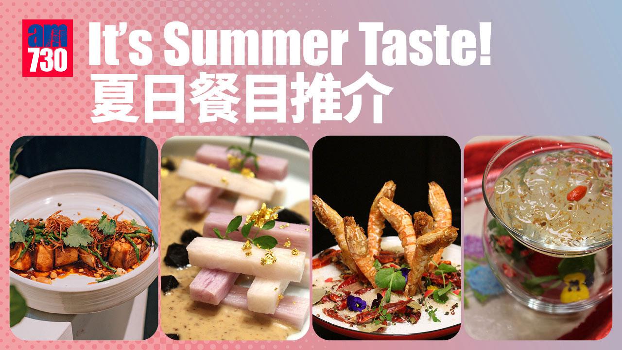 It’s Summer Taste