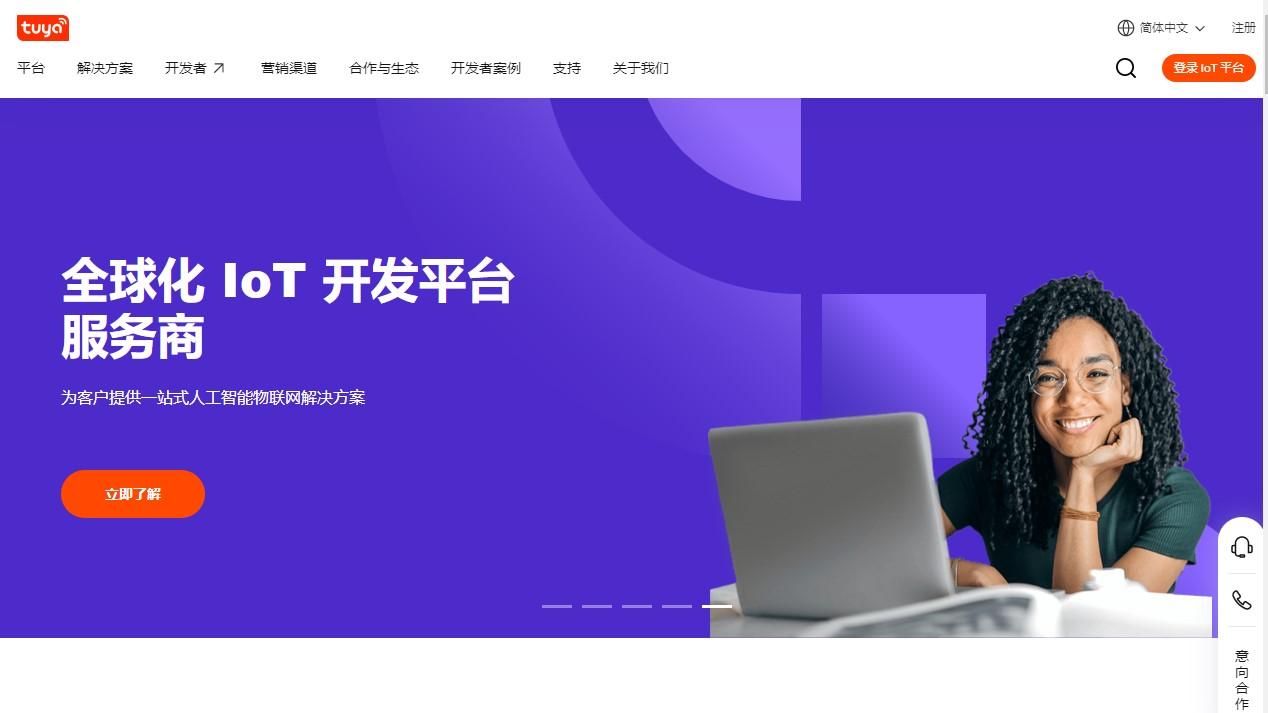 新股登場｜塗鴉智能今招股 入場費4605元