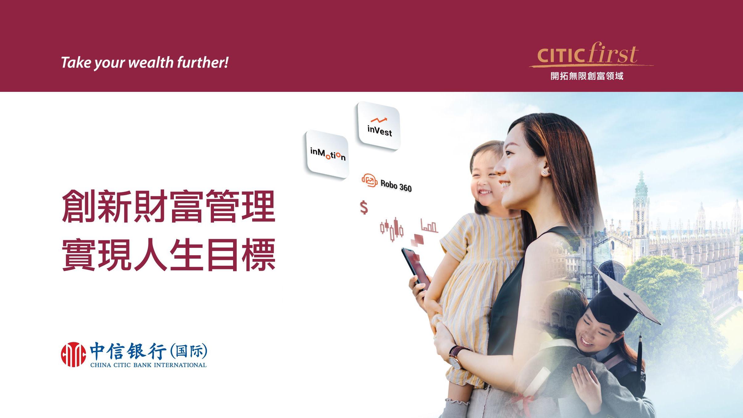 股票掛鈎投資丨信銀國際為首間中資銀行 擴展服務覆蓋美股