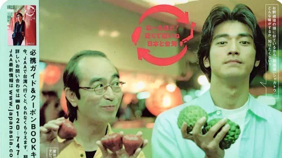 金城武廿年前廣告被喻為神作 與志村健遊食勻台灣