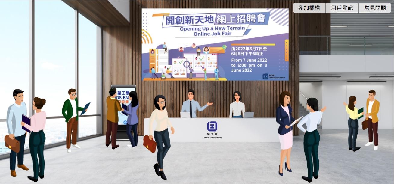 求職招聘｜勞工處網上招聘會提供逾3800個空缺  大部分月薪1萬至2萬