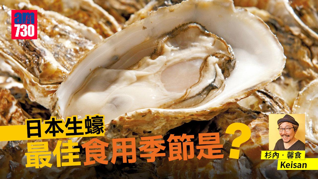 日本生蠔最佳食用季節是？
