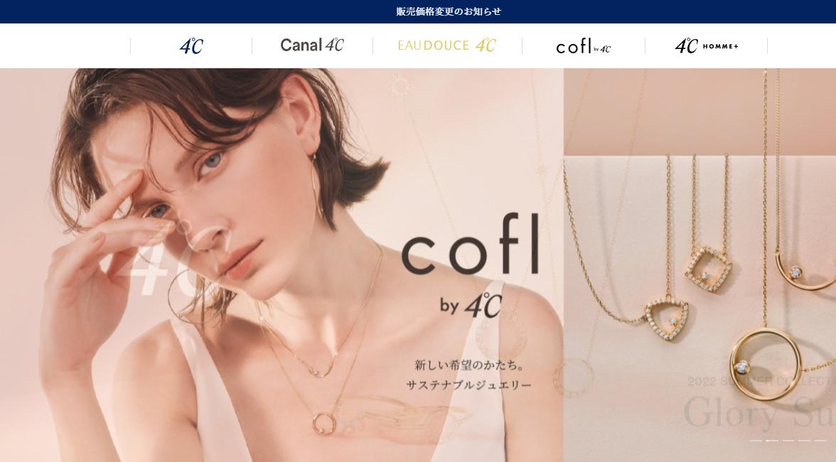 日圓貶值及貴金屬價格上升   日本珠寶商相繼加價