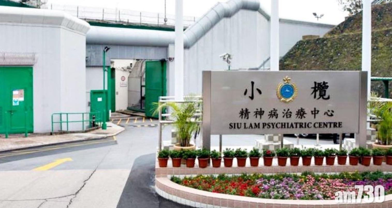 小欖精神病治療中心