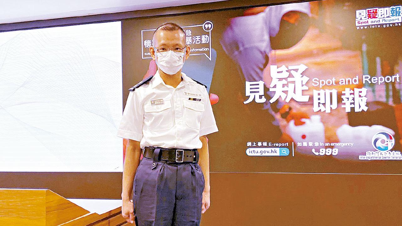 參考好市民獎設舉報賞金  警方特設報料熱線反恐 