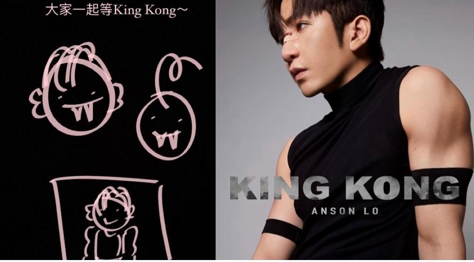 Anson Lo大騷麒麟臂      神徒大讚型到爆烈 欣宜頻呼：OMG