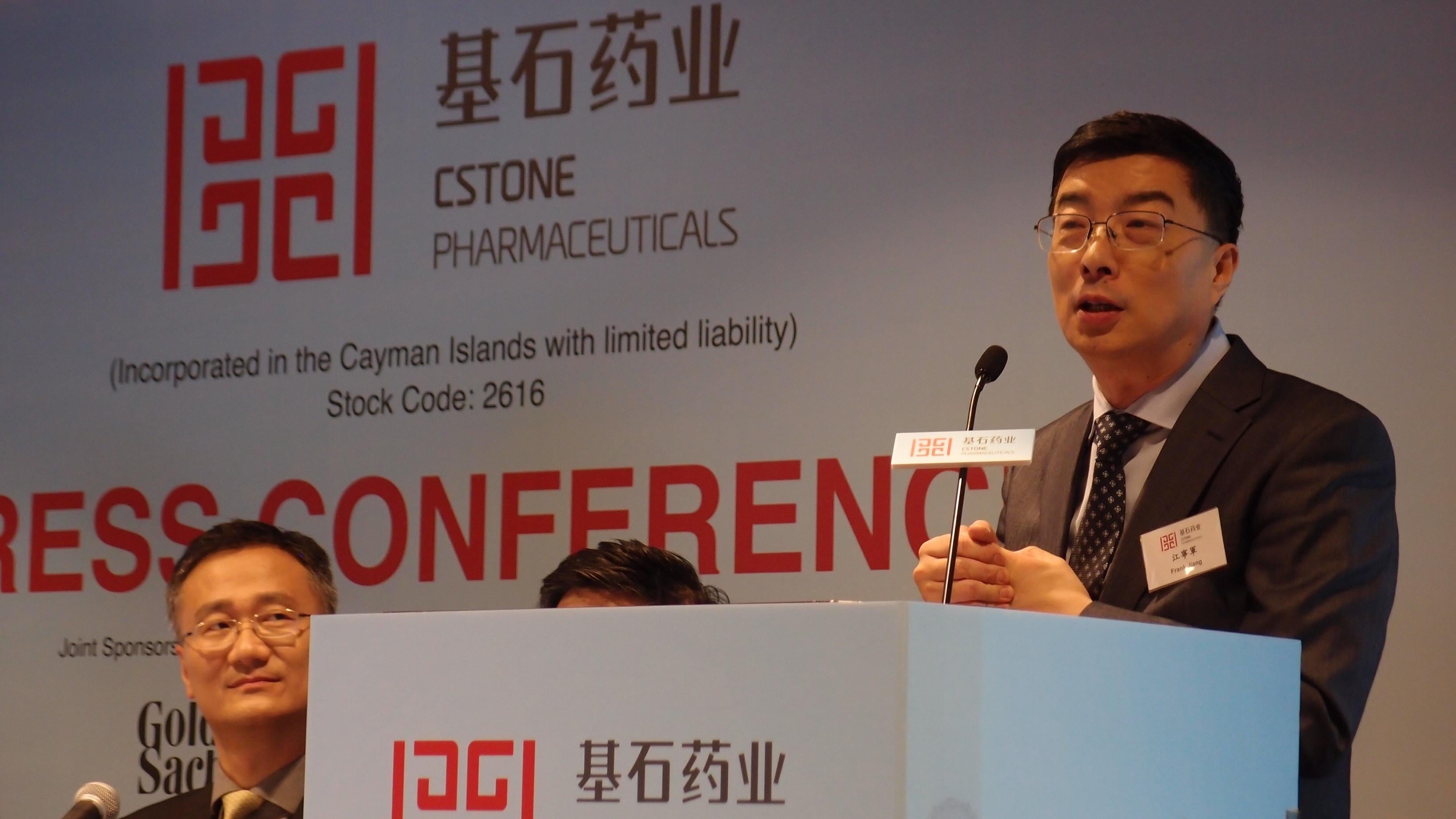 企業異動｜業績虧損擴大  基石藥業復牌後急跌