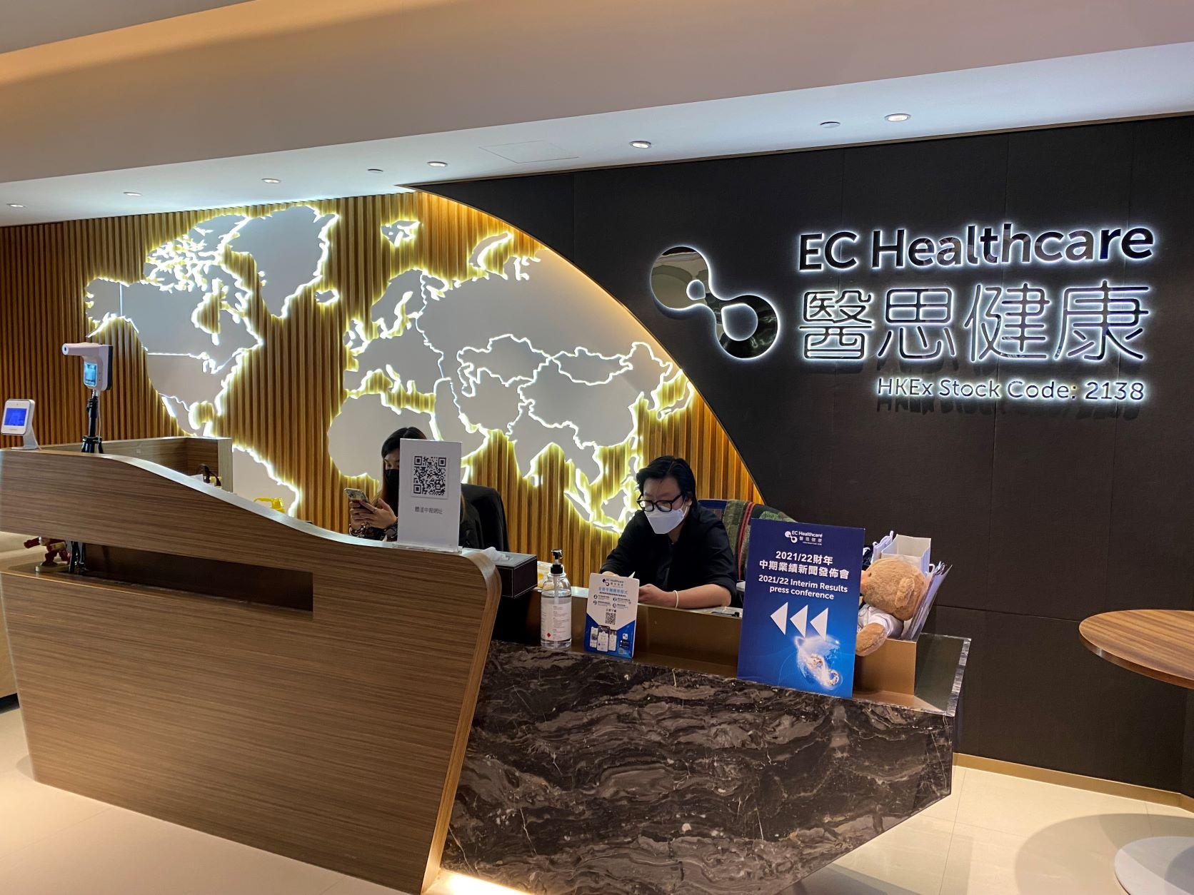 醫思健康收入創新高  去年錄得純利2億元