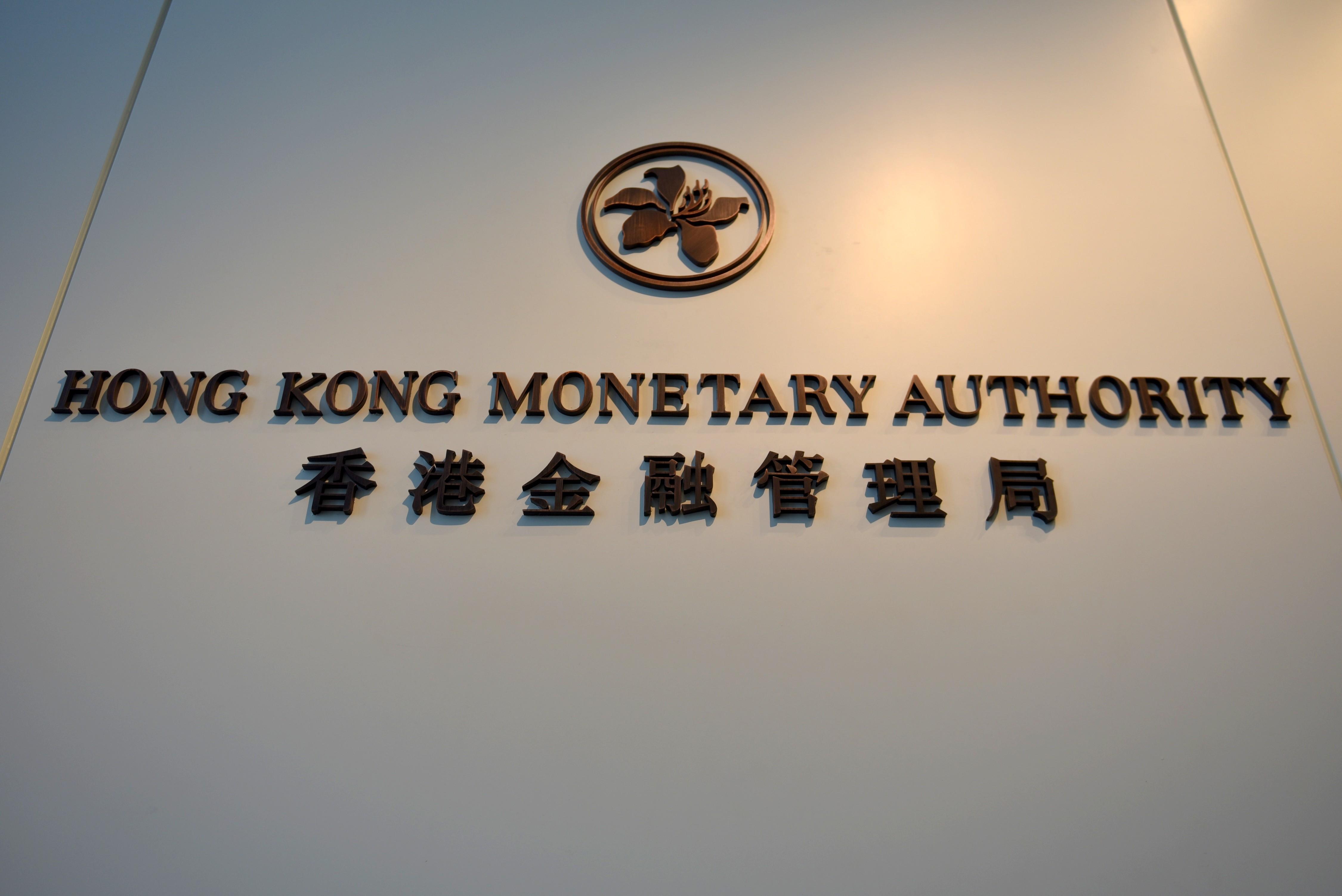 本港跟隨美國加息　金管局再入市接港元沽盤