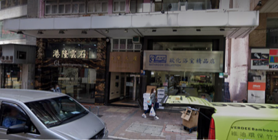 由「富豪飯堂」福臨門酒家徐氏家族持有的灣仔駱克道275至277號金樂大廈地舖連閣樓舖位，近日透過拍賣以連租約價8,200萬元易手。(網上圖片)