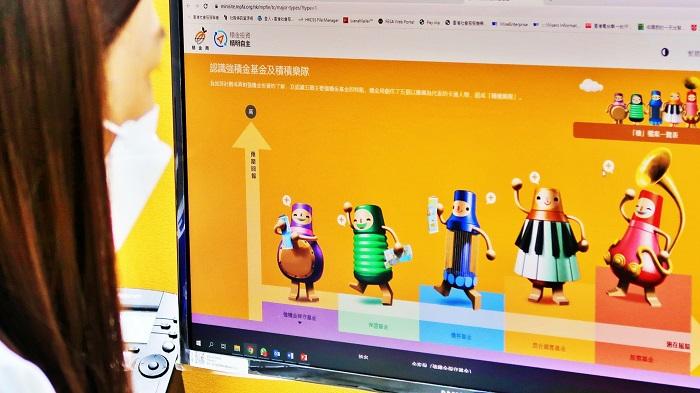 進一步減低強積金成本