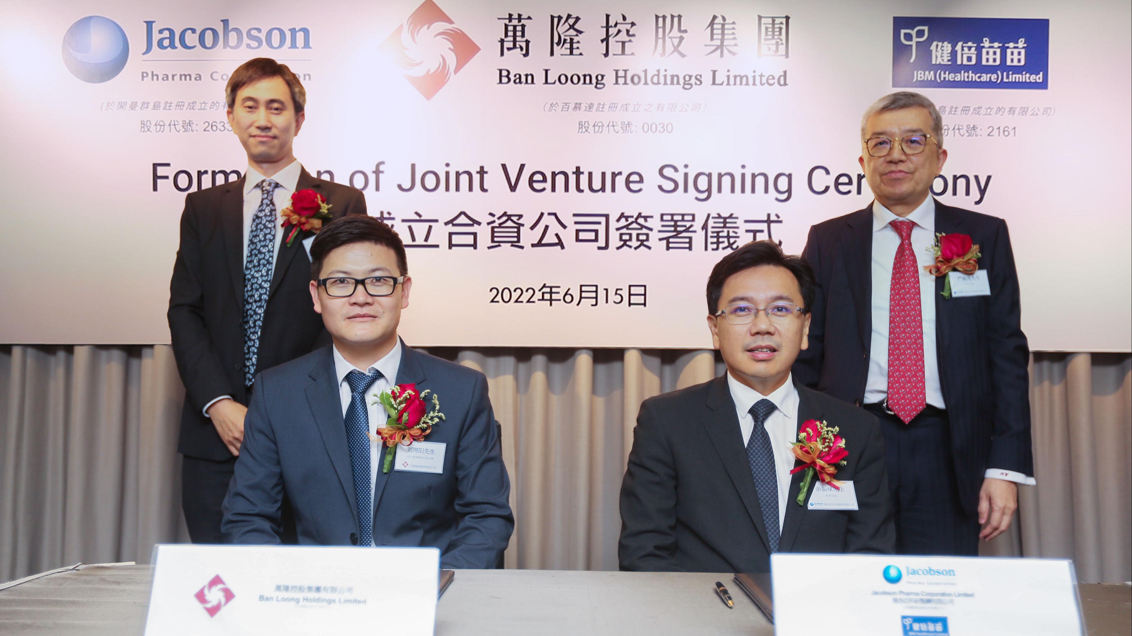 企業動態｜萬隆夥雅各臣及健倍苗苗組合營公司