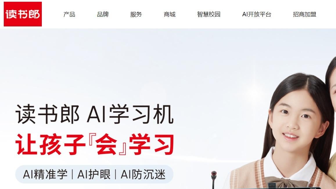 新股登場｜讀書郎今起招股集資最多5.2億元　入場費4040元