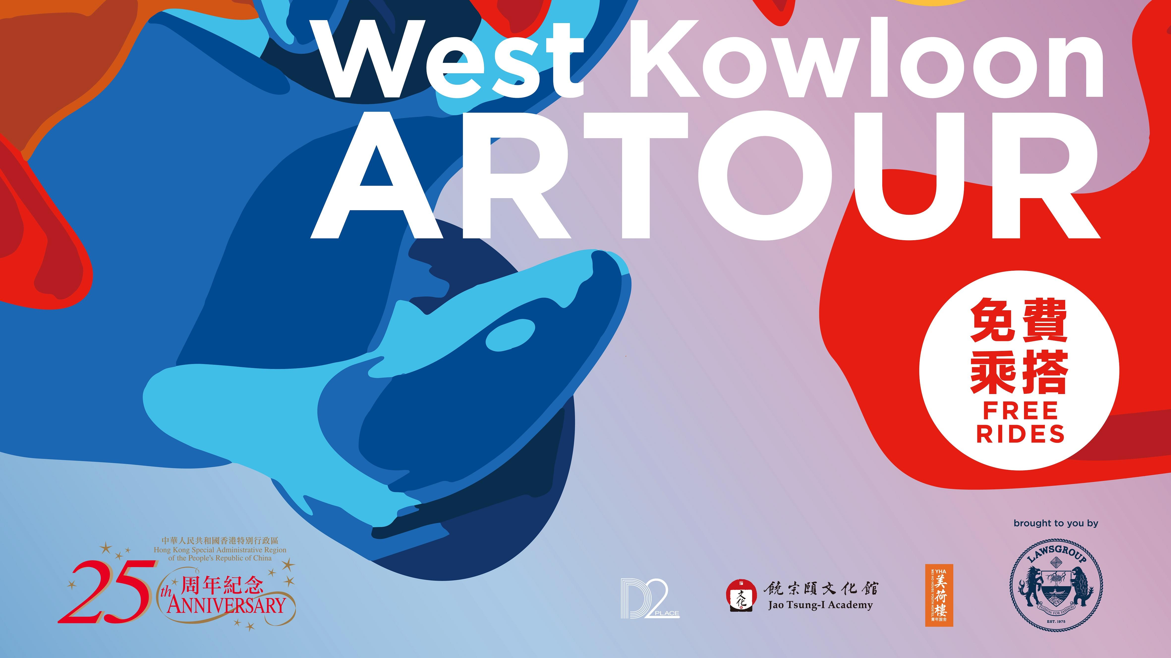 回歸25周年｜全新循環巴士線連接M+美荷樓等地  指定月份周末及假期免費搭